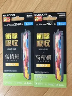 ELECOM iPhone 2020用保護フィルム 5.4インチ　2枚セット