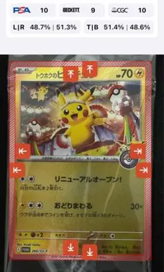 未開封 ポケモンカード トウホクのピカチュウ プロモ スペシャルBOX
