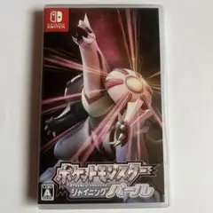 ポケットモンスター シャイニングパール