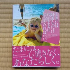 ときには好きなだけわがままになってみればいい。 = Be as outrage…