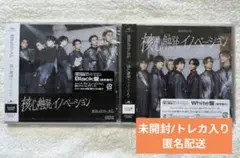 核心触発イノベーション 2形態/原因は自分にある。げんじぶ WhiteBlack