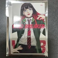 WIND BREAKER展 ランダム缶マグネット 9巻