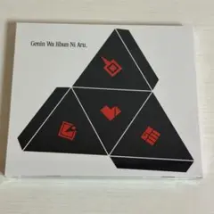 原因は自分にある。テトラへドロン 創造盤