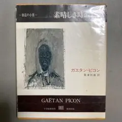 2025年最新】創造の小径の人気アイテム - メルカリ