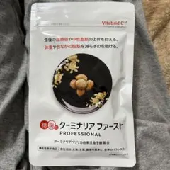 ビタブリッドジャパン ターミナリアファースト 120粒
