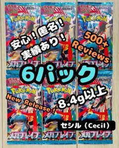 メガブレイブ　6パック　MUR ポケモンカード　PokemonCards
