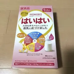 和光堂　はいはい　ミルク　試供品　赤ちゃん