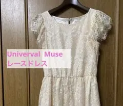 ★美品★UNIVERVALMUSE★レースドレス★