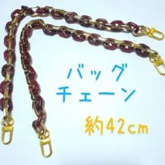 2本セット バッグ 持ち手 バッグチェーン アクリルチェーン