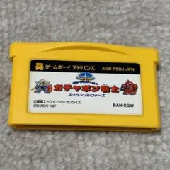 GBAソフト SDガンダムワールド ガチャポン戦士 スクランブルウォーズ