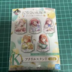 1番くじ　五等分の花嫁K賞コンプリート