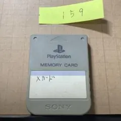 中古 PS1 メモリーカード プレステ1 MC 159