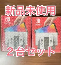 任天堂スイッチ本体 任天堂Switch 本体 有機ELモデル 2台