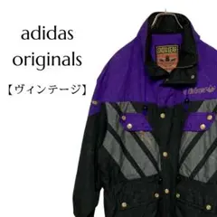 【ヴィンテージ】adidas originals マウンテンパーカー 紫 黒 L