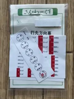2025年最新】行先板 急行の人気アイテム - メルカリ