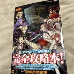 2025年最新】ファイアーエムブレムif 完全攻略本の人気アイテム
