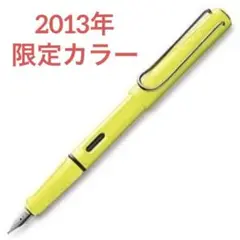 LAMY 万年筆 蛍光イエロー ネオン2013年 限定 カラー