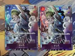 ウソ八 Cパラレル