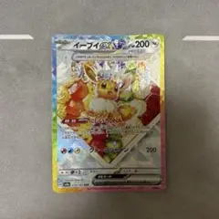 ポケモンカード イーブイex SAR