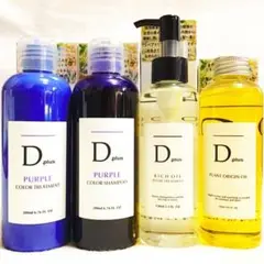 超特価✨ディープラスムラサキシャンプーu0026トリートメント+ヘアオイル+リッチオイル