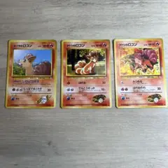 カツラのロコン　タケシのロコン　3枚セット　ポケモンカード
