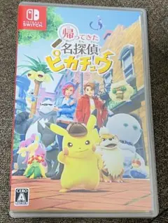 Switch 帰ってきた 名探偵ピカチュウ