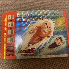 ドラゴンボールGT カードダス 孫悟空 超サイヤ人4 当時物 レア 野沢雅子 龍 ドラゴンボールGT カードダス 孫悟空 超サイヤ人4 当時物 レア