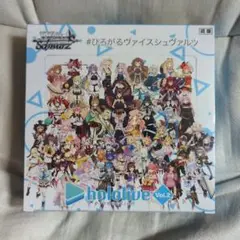 【新品.未開封品】ヴァイスシュヴァルツ ホロライブvol.2 初版 1BOX
