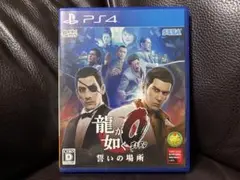 PS4 龍が如く 0 誓いの場所