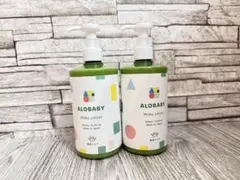 ALOBABY ミルキー ローション 380ml 2本セット