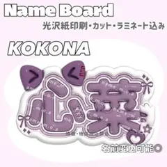 心菜 ネームボード