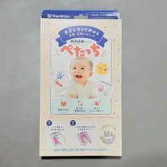 【美品】 ぺたっち 手形・足形作成キット はいいろ