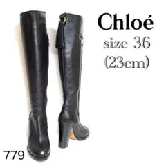 クロエ Chloe ロングブーツ ブラック 本革 レザー シボ ジップ 太ヒール
