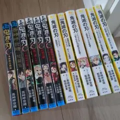 鬼滅の刃 ノベライズ 1-6巻 鬼殺隊見聞　短編集　小説　 全12冊