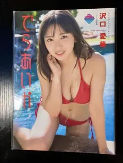 Item thumbnail for item cf591264-f944-4ed0-8785-e3e44aafd0b8