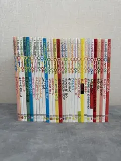 こどものとも　29冊　絵本セット