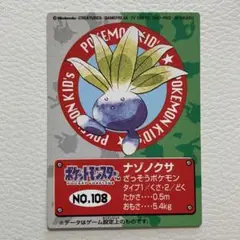 ポケモンキッズ カード ナゾノクサ