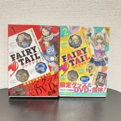 月刊フェアリーテイルコレクション Vol.1 Vol.2