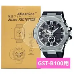 GST-B100-1ACR GST-B100D 保護フィルム 3枚セット
