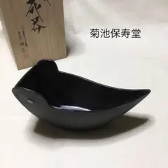 新品、供箱、栞付　菊池保寿堂　菊池 正直造 姥口アラレ　ヘムハナ様　売約済み 2025年最新】菊地保寿堂の人気アイテム - メルカリ