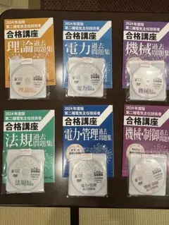 SAT 合格講座 理論 過去問題集 2024年度版（H26～R5上期） みんなが欲しかった! 電験三種の10年過去問題集 2024年度 [問題