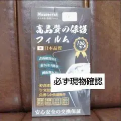 ⭐️iPhone 14 Pro Maxガラスフィルム⭐️