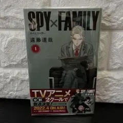 SPY×FAMILY 1