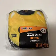 ジャイアンツ くじ　ナオキツネ C賞