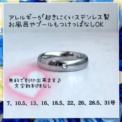 アレルギー対応!刻印無料 ステンレス製4mmCZシルバーリング ピンキーリング