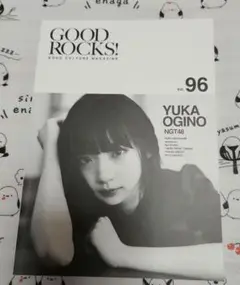 GOOD ROCKS! GOOD CULTURE MAGAZINE Vol.96