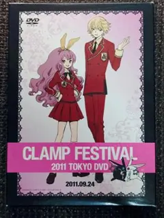 CLAMP FESTIVAL 2011 TOKYO DVD