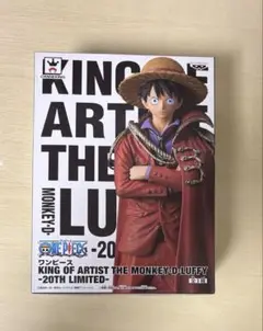 ワンピース ルフィー　フィギュア　20周年記念特別版