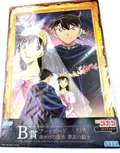 ✨名探偵コナン　セガラッキーくじ　メモリアルカット　B賞アートボード工藤新一✨