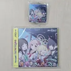ブルーアーカイブ♥️青春あんさんぶる 放課後スイーツ部 サントラ 新品未開封